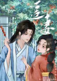女主凌雪落男主景墨迟