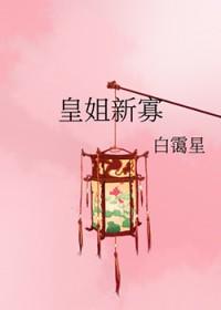 女主叫凌雪落男主叫景墨迟