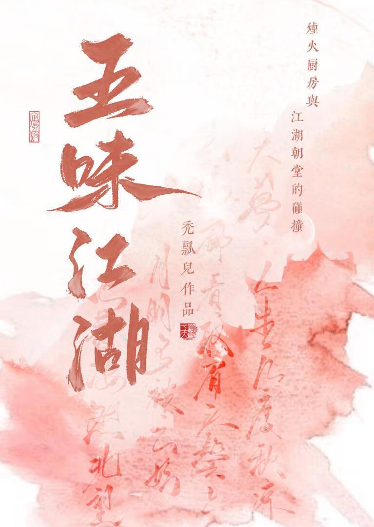 凌雪落景墨迟免费