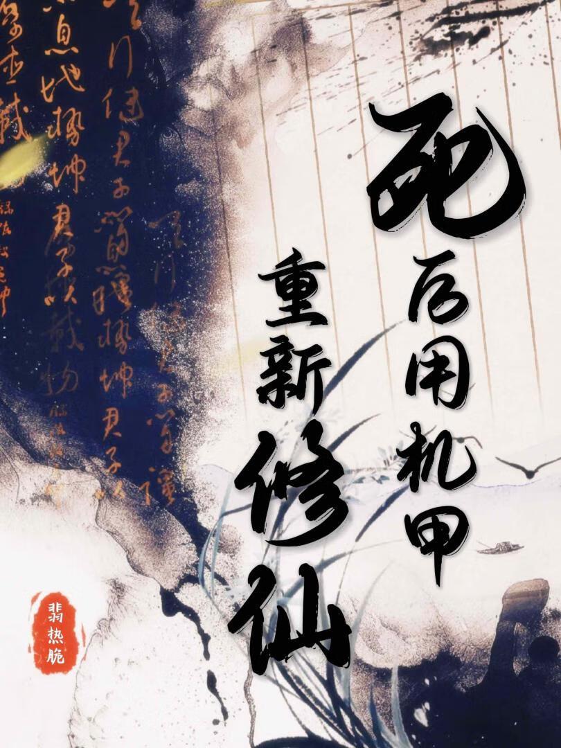 狂龙圣医林阳