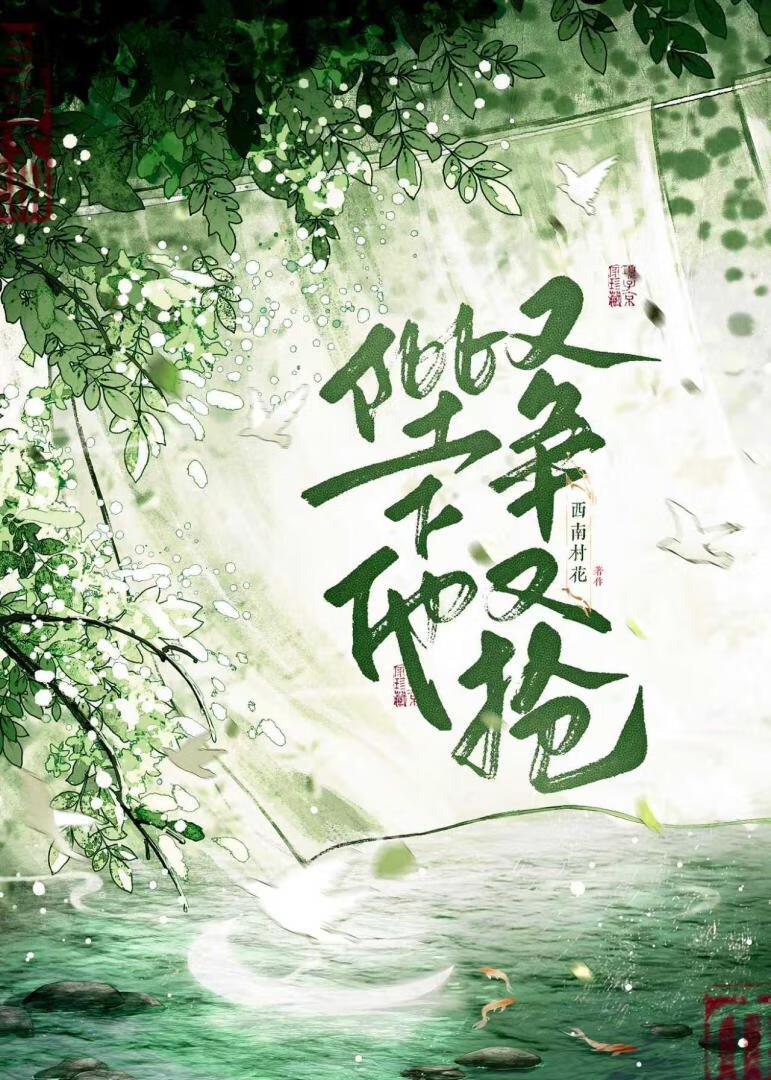 无期迷途
