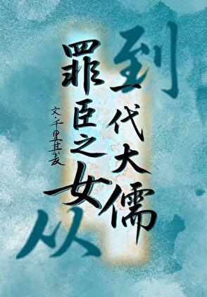 无期迷途tap