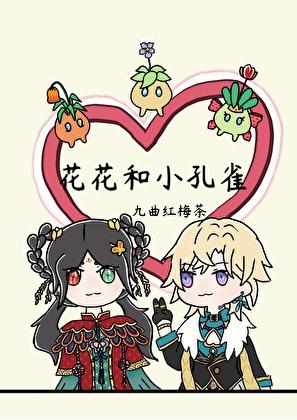攻略男主的白月光在线
