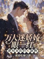 季少夫人又又跑了