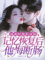周翰越徐思沐叫什么名字