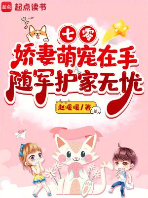 怼遍七零全文免费阅读