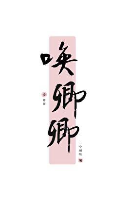 天毒邪帝全文免费阅读
