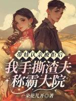 天毒邪帝最新