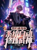 天毒邪帝顶点