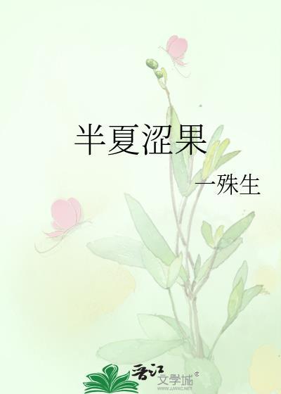 福宝三岁半下山闹翻天 笔趣阁