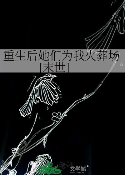 等你转校很久了三千风雪
