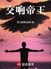 废柴主角