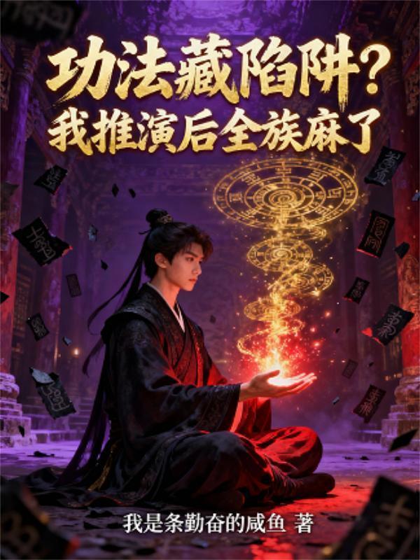 斗罗重生成团宠我疯狂开挂