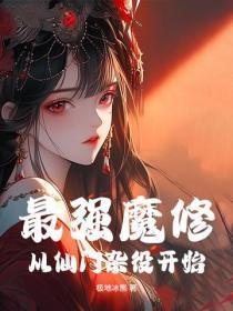 炮灰她有盛世美颜[快穿