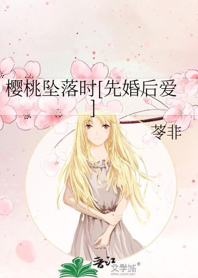 小娇妻闹离婚池总连夜变恋爱脑
