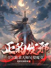 我有一双超级透视眼 遇见生命