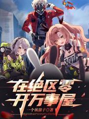 miu美人
