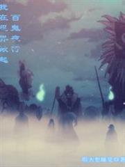 萧炎肆虐伕名