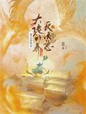 桔梗重生很好