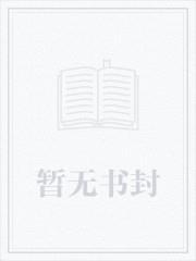 我以雷法证长生