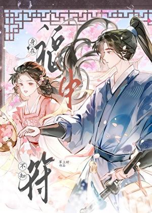和裴律师谈恋爱后百度