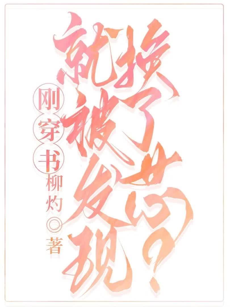 年代文短命白月光改嫁了免费阅读