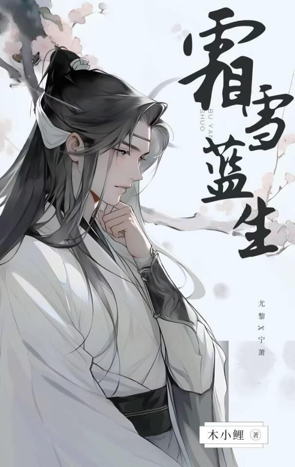 我的绿茶老公 君莱