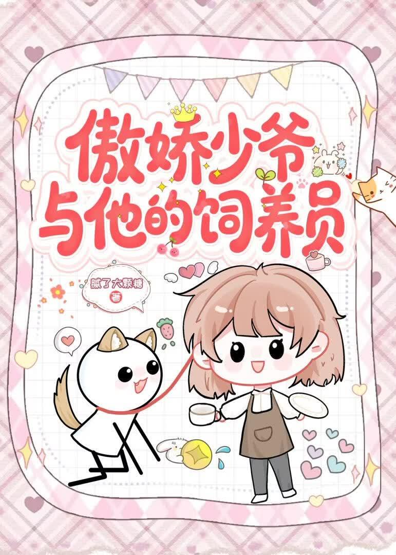 甲方爸爸by孜木txt
